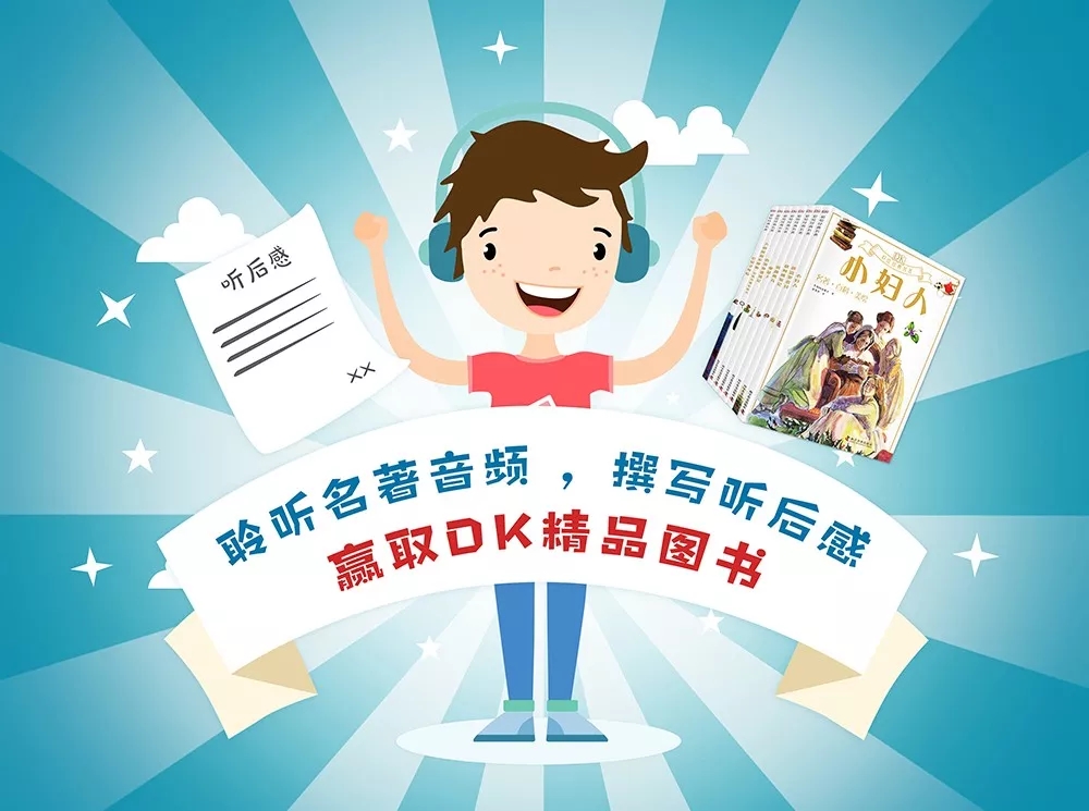 声动周刊娱文随读笔记听感练习